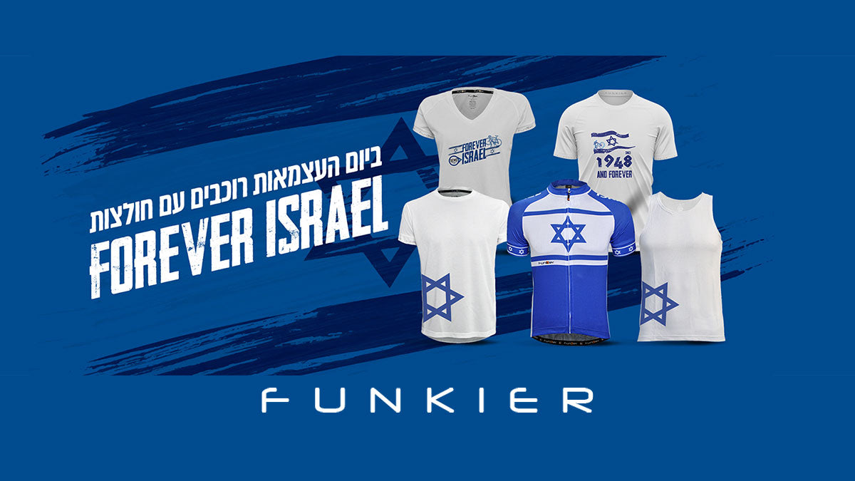 קולקציית ישראל ריצה ורכיבה