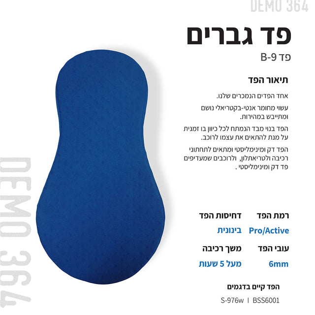 Funkier SS6001-B9 - תחתון רכיבה