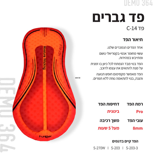 Funkier S270-C14-W - טייץ רכיבה ארוך חורפי לגברים