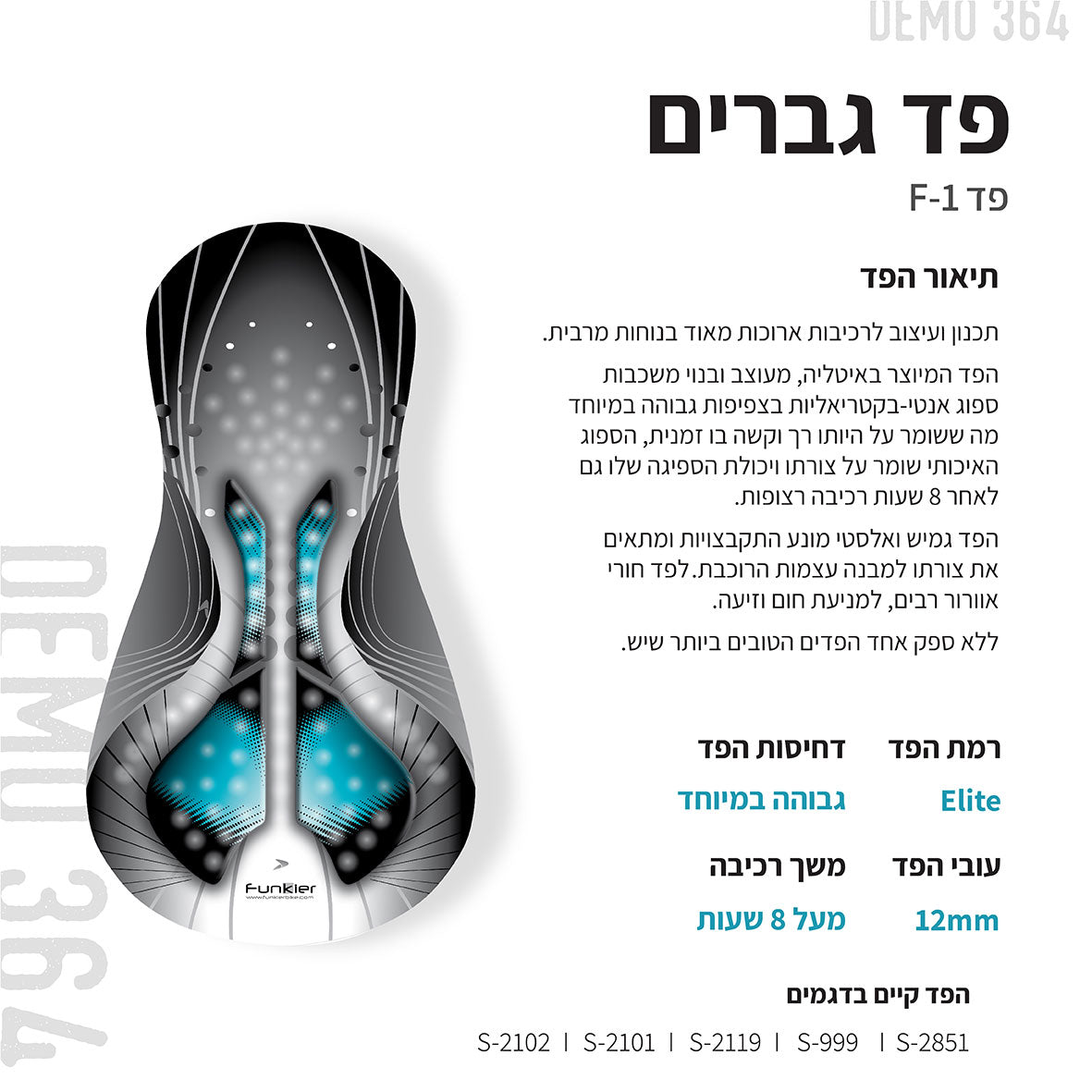 Funkier S969-F1 - ביב רכיבה גברים