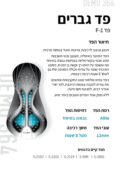 Funkier S-2102 - ביב רכיבה לגברים