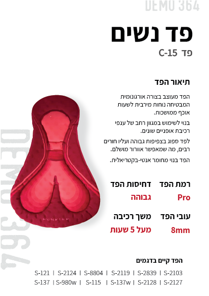 Funkier S-2124-C15 - מכנס רכיבה 3/4 לנשים