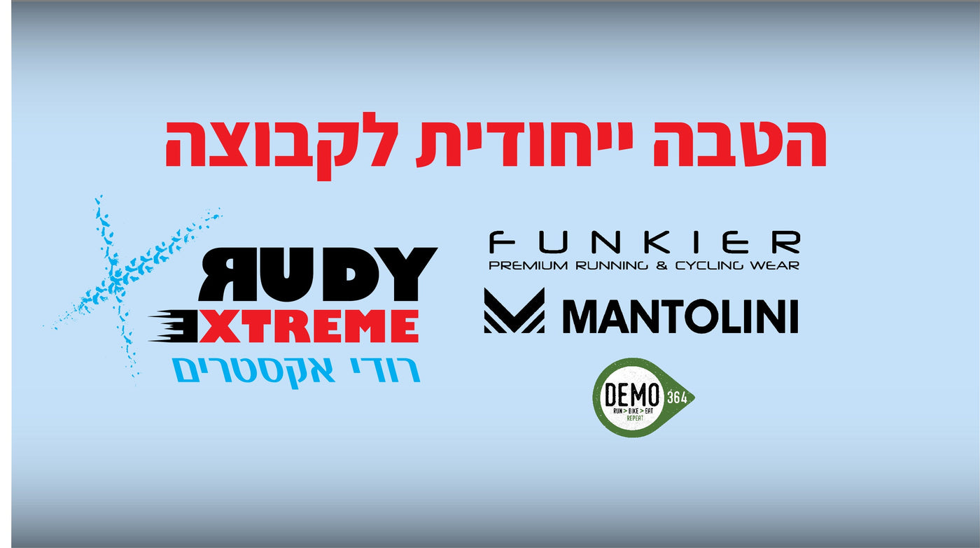 קבוצת רודי אקסטרים