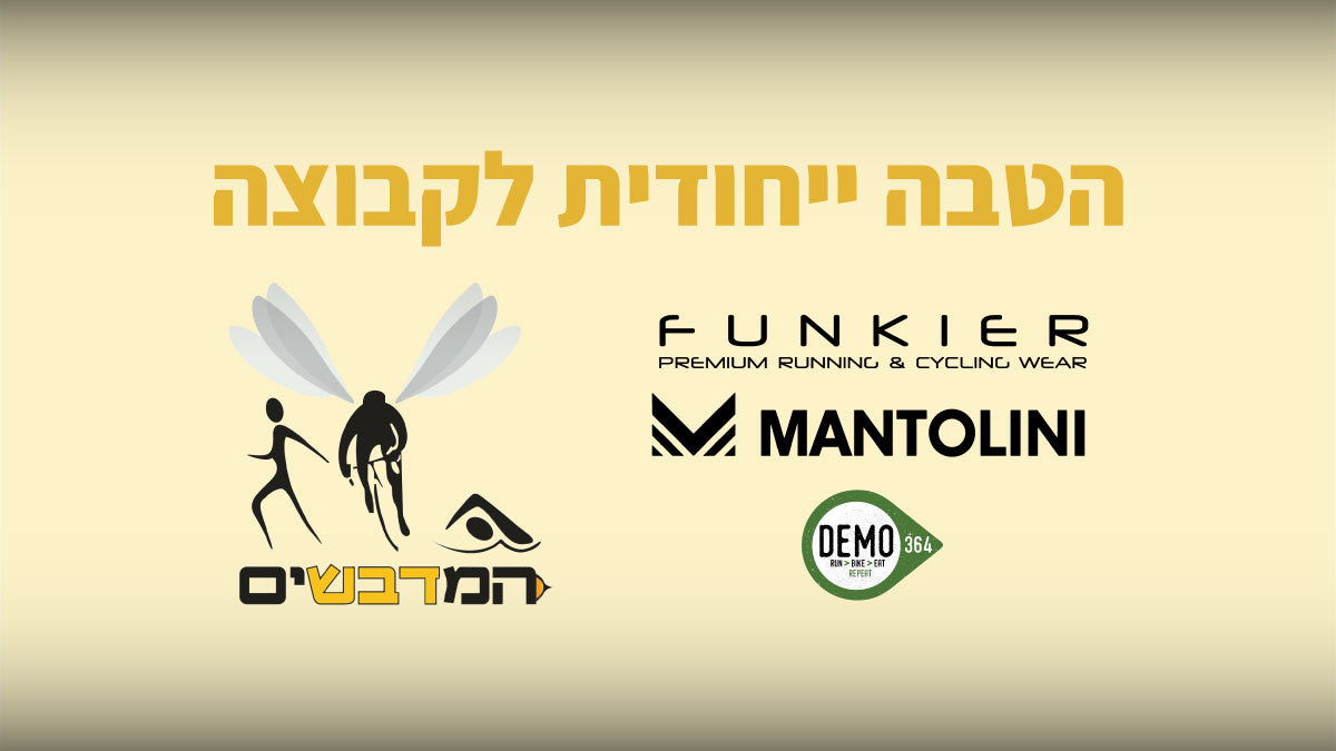 קבוצת המדבשים