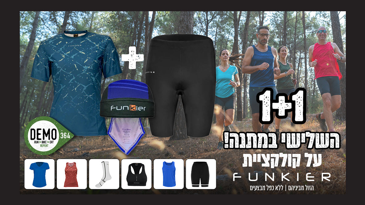 ביגוד וציוד ריצה של Funkier