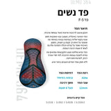 Funkier S2103-F5 - טייץ' רכיבה לנשים