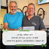 קורס מובילי רכיבת הרים | DEMO364