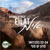 ריטריט בוטיק אילת 22-24/2/2026 | דמו364