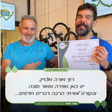 קורס מובילי רכיבת הרים | DEMO364
