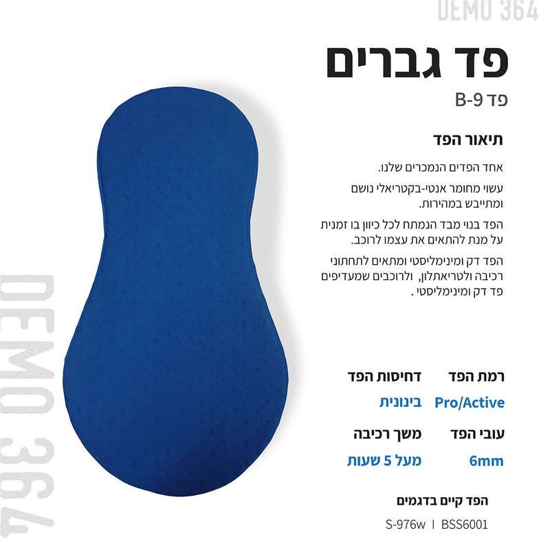 Funkier SS6001-B9 - תחתון רכיבה