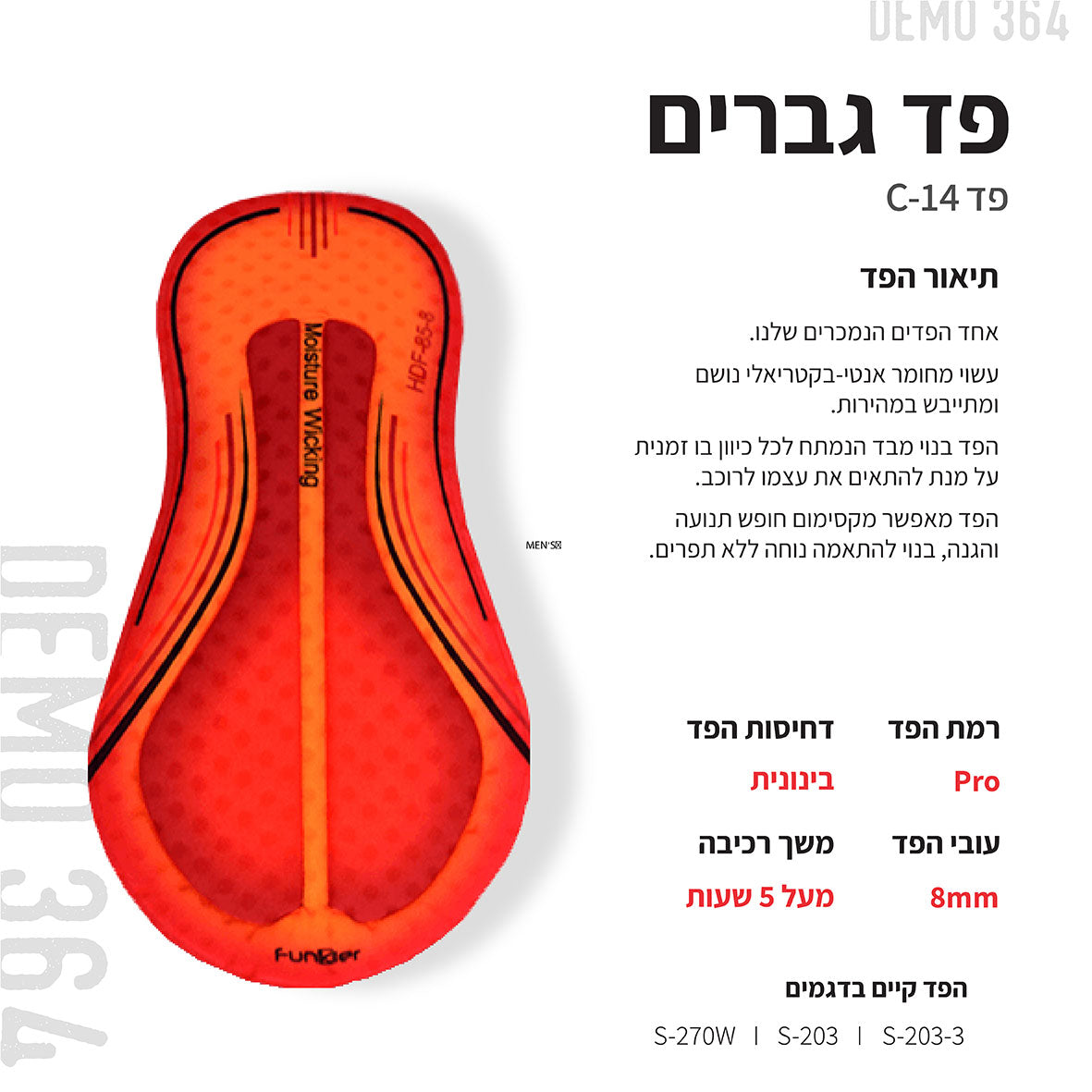 Funkier S270-C14-W - טייץ רכיבה ארוך חורפי לגברים