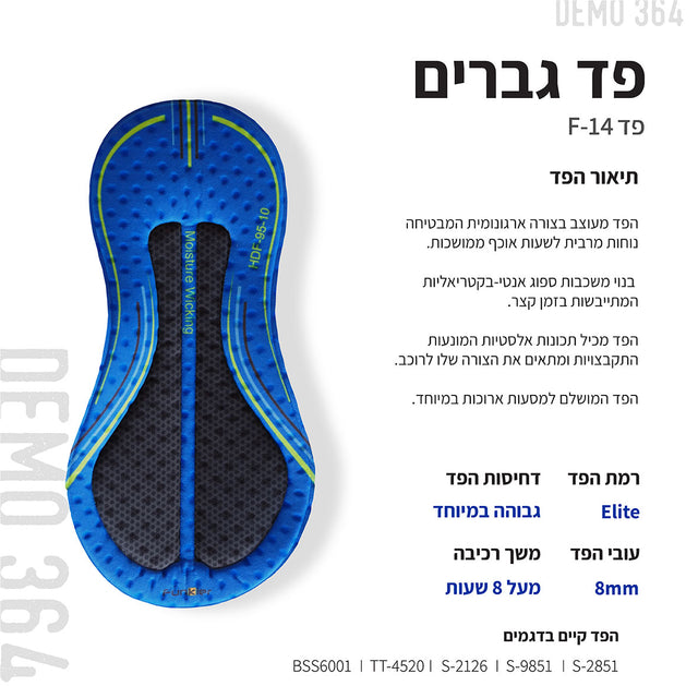 תחתון רכיבה גברים -  Funkier S2851-F14