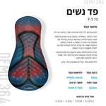 Mantolini CBW100-00-F5 - ביב רכיבה נשים