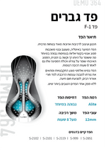 Funkier S-2102 - ביב רכיבה לגברים
