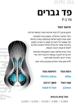 Funkier S-2102 - ביב רכיבה לגברים