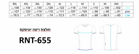 חולצת ריצה יוניסקס - האיגוד לספורט הניווט בישראל