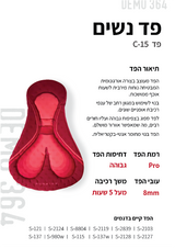 Funkier S-2124-C15 - מכנס רכיבה 3/4 לנשים