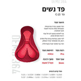 Funkier S2302-C15 - טייץ רכיבה לנשים
